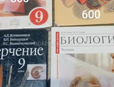 Учебники 9 класс