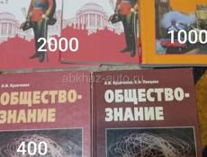 Учебники 9 класс