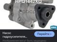 Гидронасос