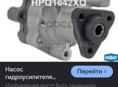 Гидронасос