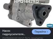 Гидронасос