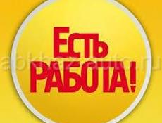 Требуется пекарь