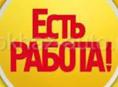 Требуется 