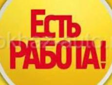 Требуется 