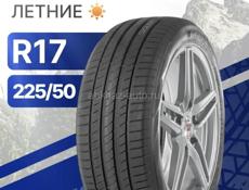 225/50/R17 4шт Новые 
