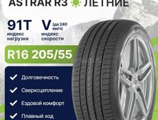 Шины 205/55/R16 4шт Новые