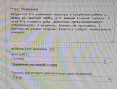 Продается квартира