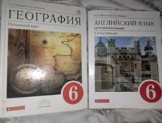 Книги 6 класс 