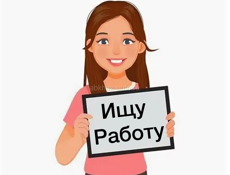 Ищу работу с Сухуме