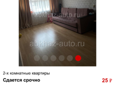 Сдается 