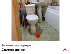 Сдается 