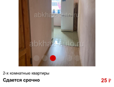 Сдается 