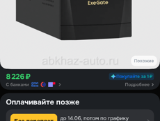 Монитор, мышка, бесперебойник, клавиатура, наушники, камера, колонки