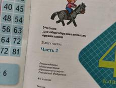 Учебники 4 класс