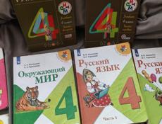 Учебники 4 класс