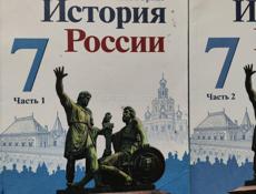 История России 7 класс