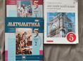 Математика 5 класс, английский язык 5 класс