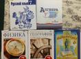 Учебники 7 класс