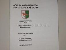 ПРОДАЖА