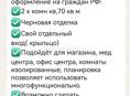 Коммерческая недвижимость с оформлением на граждан России 🇷🇺