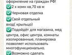 Коммерческая недвижимость с оформлением на граждан России 🇷🇺