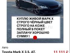 Куплю 
