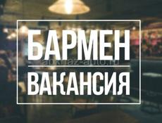 Бармен.