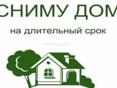 Присмотрю за домом с моей доплатой