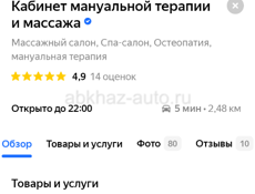 ВСЕ ВИДЫ МАССАЖА