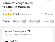ВСЕ ВИДЫ МАССАЖА