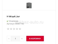 Стабилизатор напряжения 3000вт