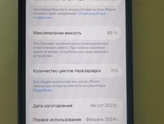 Аифон 15