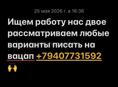 Ищем работу 