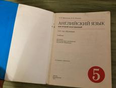 Анг 5 класс 