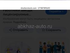  хорошо работаем нас 2 