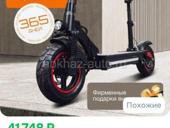 Электросамокат продам