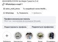 Свадебный салон . Услуги: химчистка отпаривание сбора невест если не дозвонились писать на WhatsApp