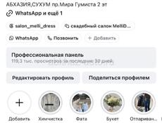 Свадебный салон . Услуги: химчистка отпаривание сбора невест если не дозвонились писать на WhatsApp