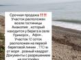 Срочно ‼️ 