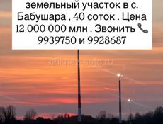Срочно ‼️ 