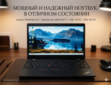 Ноутбук