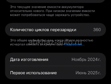 Айфон 16 про Макс обмен
