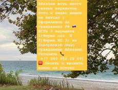 Недвижимость 🏡 