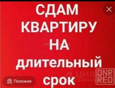 Сдаётся квартира