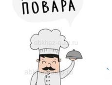 Требуется повар 