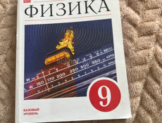 Продам книги 9 класс,в хорошем состоянии 