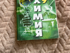 Продам книги 9 класс,в хорошем состоянии 