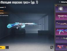 Продаю оккаунт в пабге
