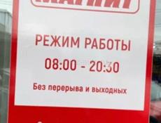 Требуются кассир и продавец-консультант 