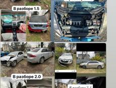 Авторазбор❗ 